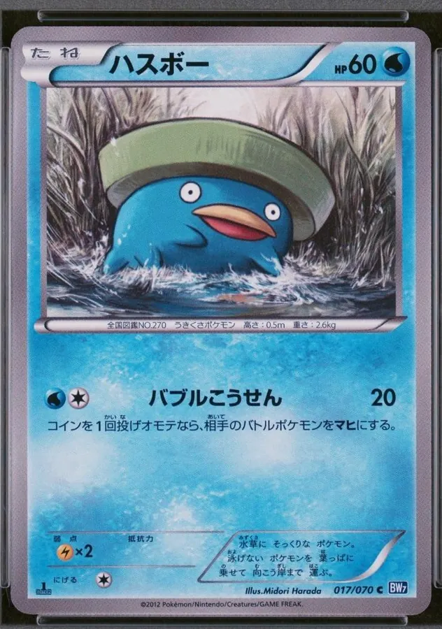 Lotad [1st-Edition]